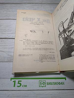 Миссия в Венецию