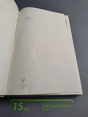 Страны и народы. Земля и человечество: Общий обзор