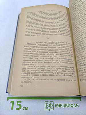 Суоми в огне