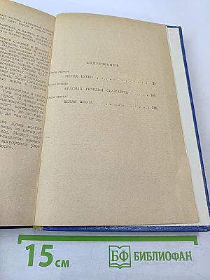 Суоми в огне