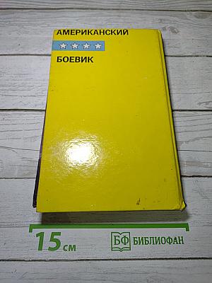 Смерть - моя тень