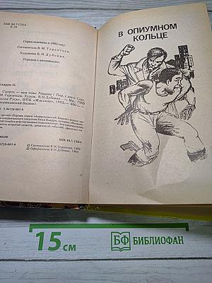 Смерть - моя тень
