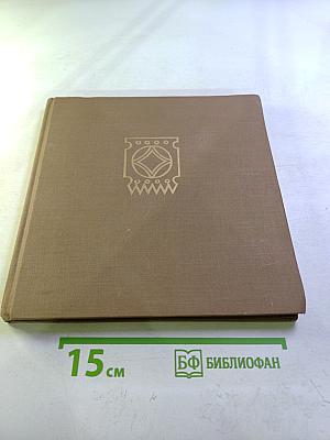 Путь длиною в 6 столетий. Архитектурные новеллы