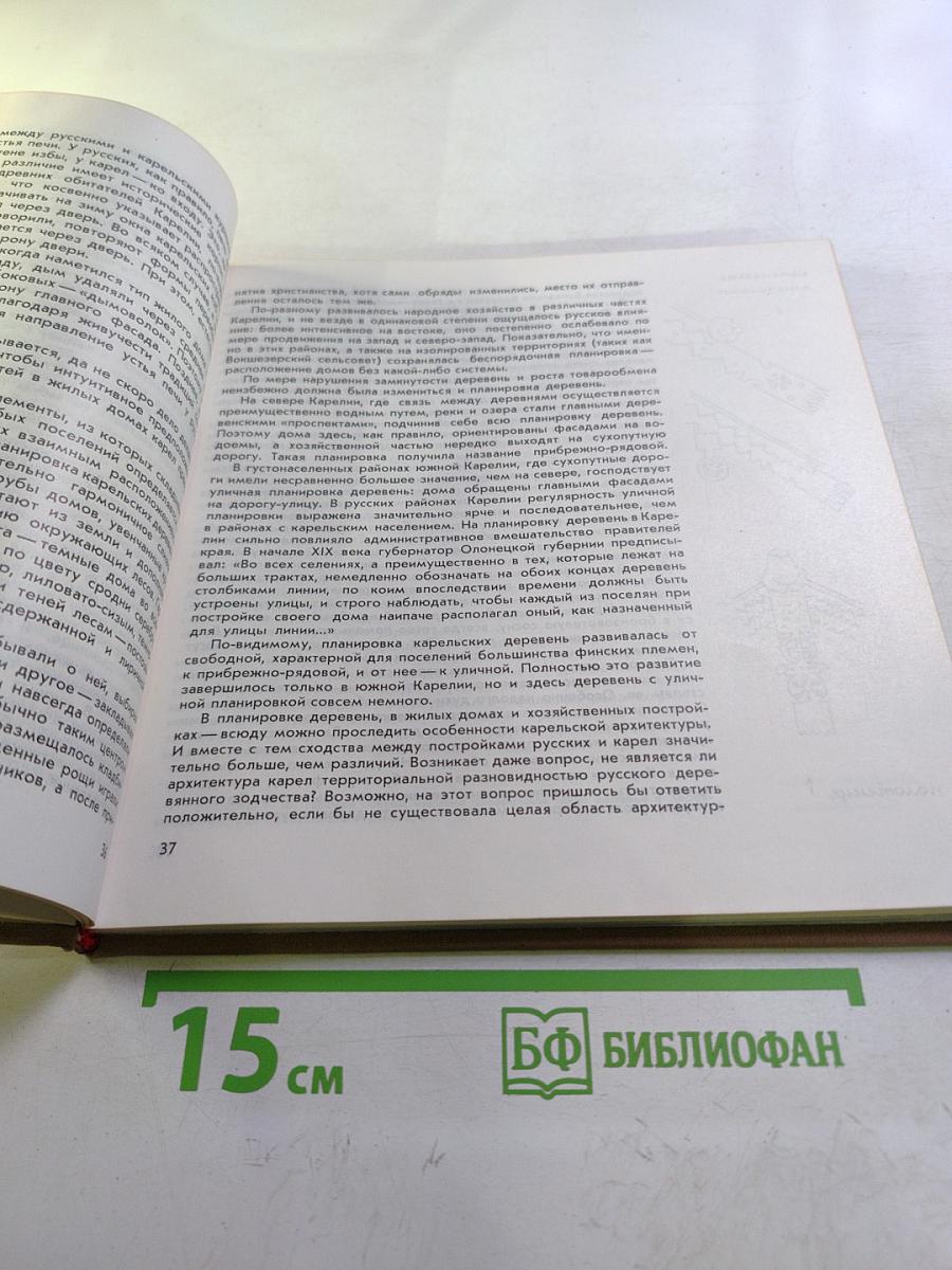 Путь длиною в 6 столетий. Архитектурные новеллы