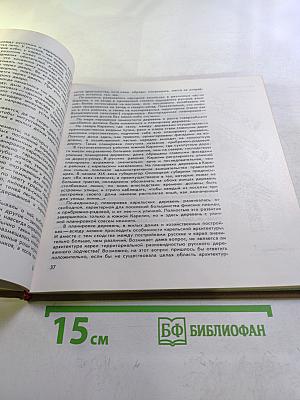 Путь длиною в 6 столетий. Архитектурные новеллы