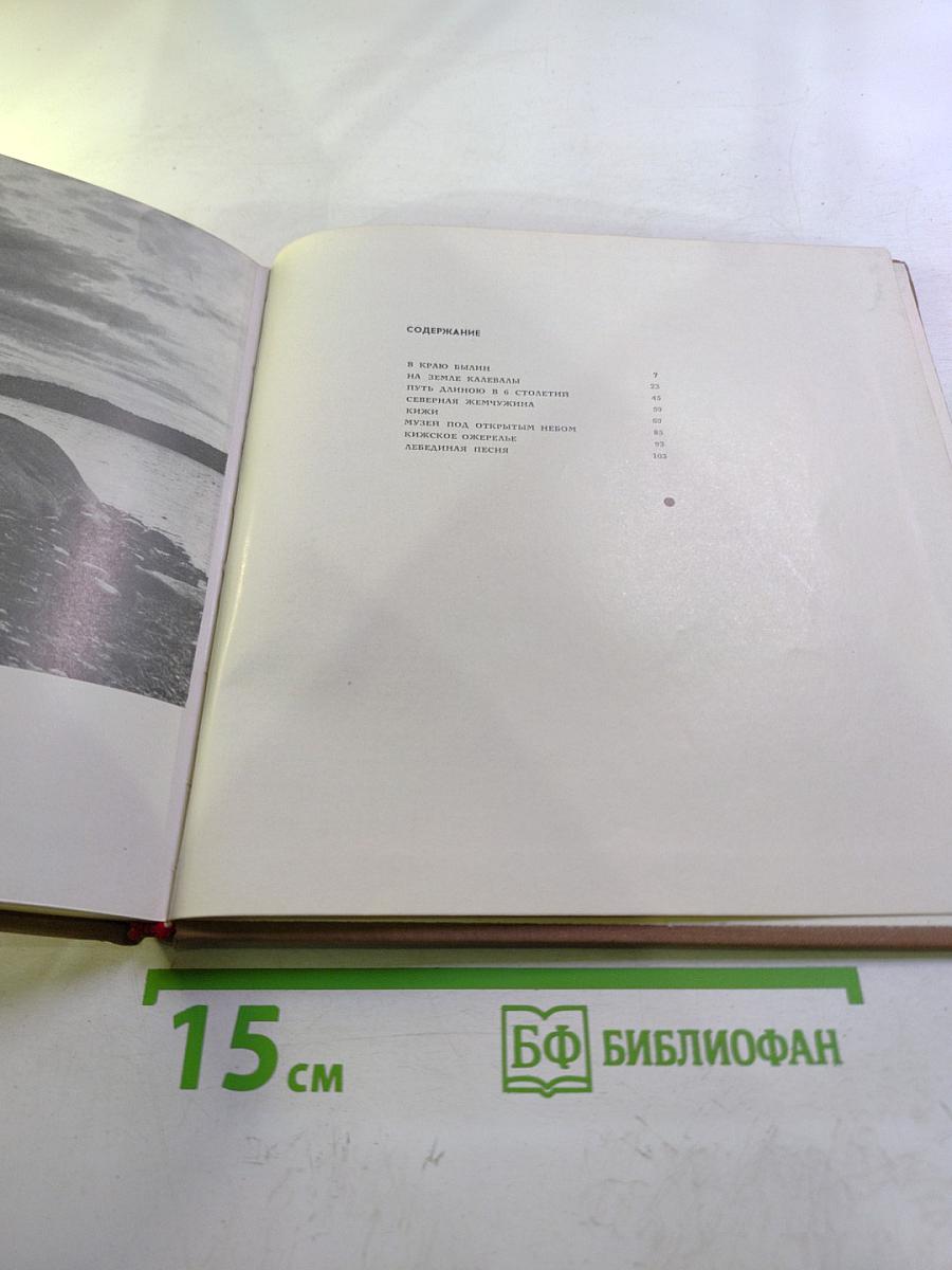 Путь длиною в 6 столетий. Архитектурные новеллы