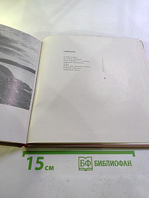 Путь длиною в 6 столетий. Архитектурные новеллы