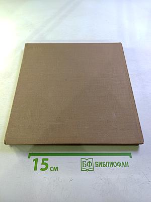 Путь длиною в 6 столетий. Архитектурные новеллы