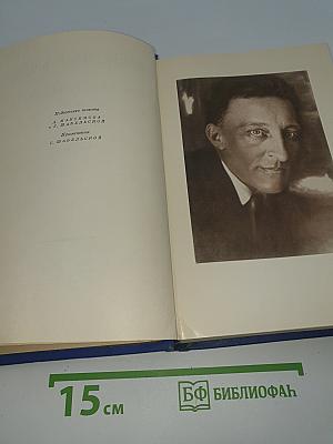 Проза. 1918-1921. Том шестой