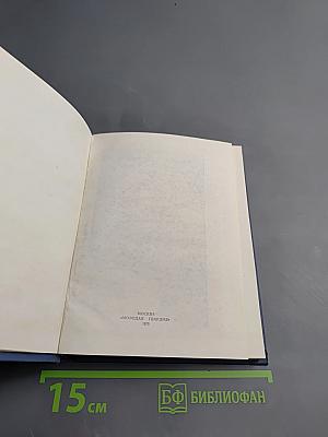 Боевая молодость. Стихотворения. Поэма