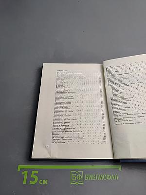 Боевая молодость. Стихотворения. Поэма