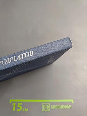 Боевая молодость. Стихотворения. Поэма