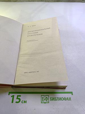 Дисфункциональные маточные кровотечения