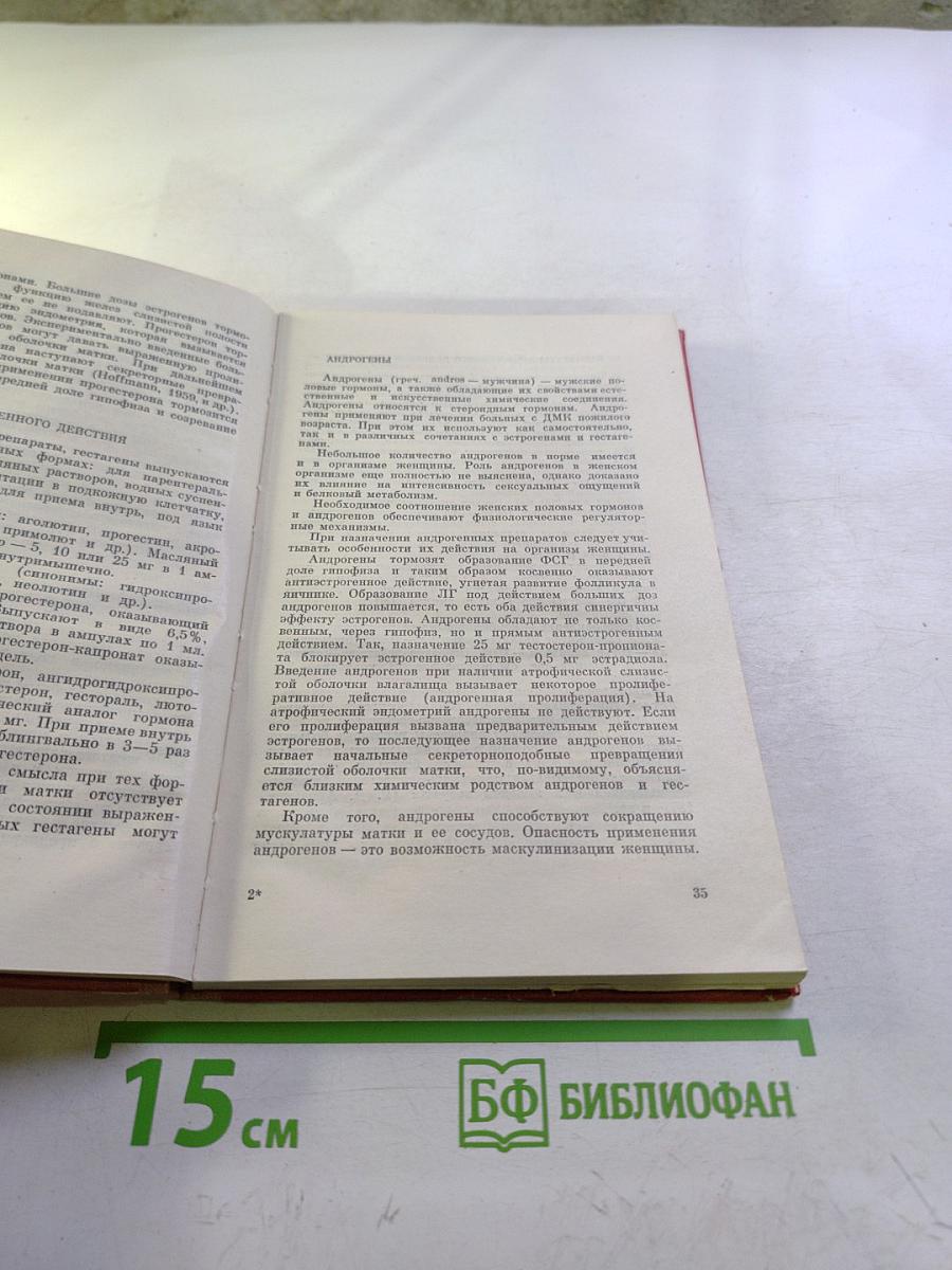 Дисфункциональные маточные кровотечения