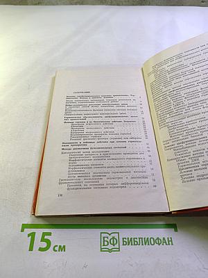 Дисфункциональные маточные кровотечения