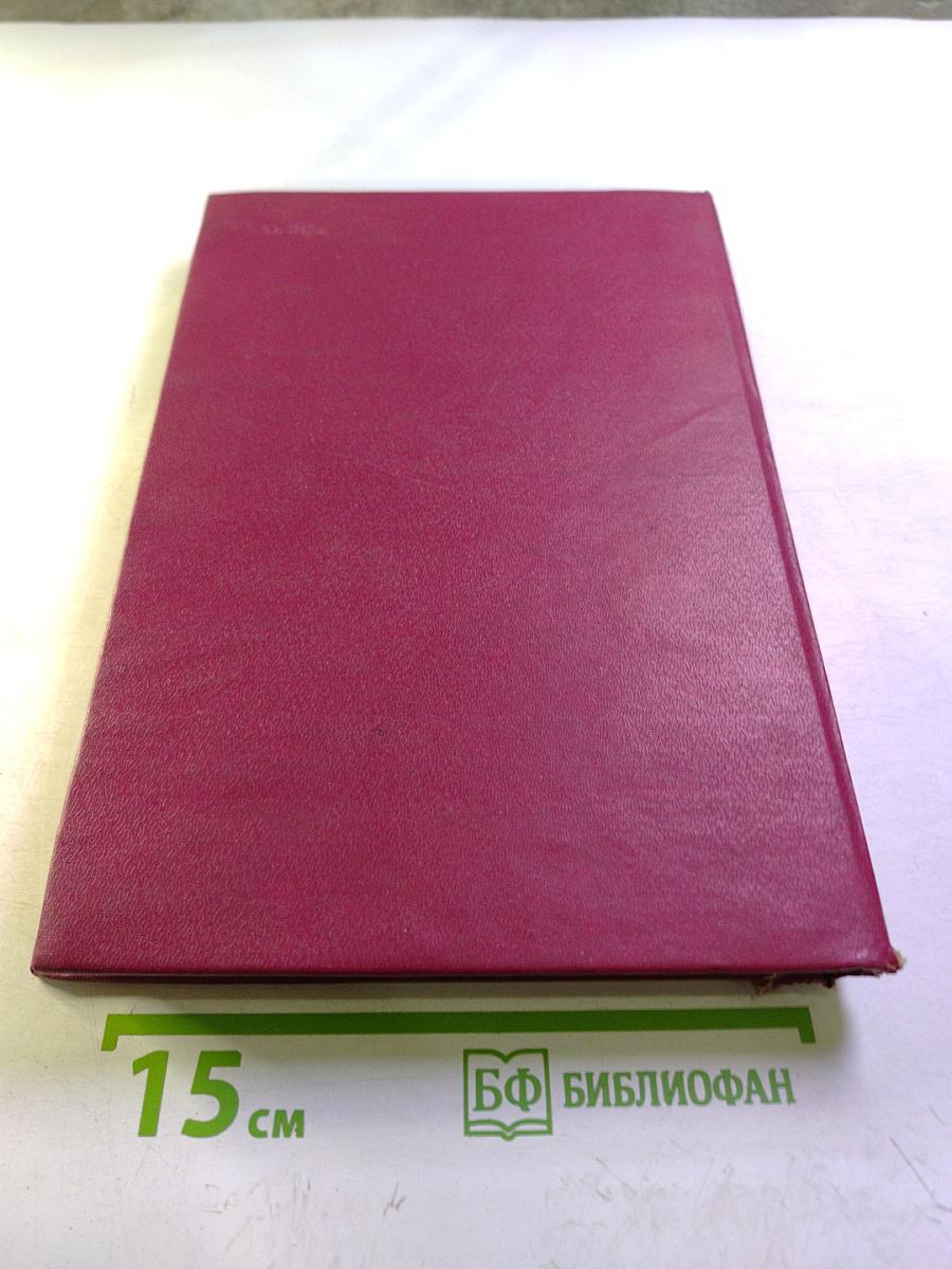 История государства и права зарубежных стран. Часть II