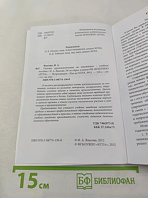 Основы кружевоплетения на коклюшках