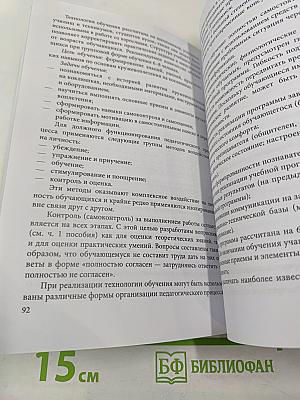 Основы кружевоплетения на коклюшках