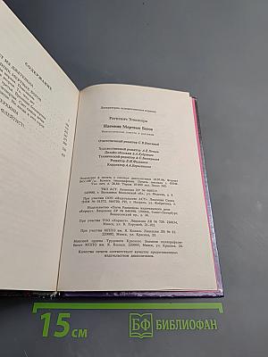 Наемник Мертвых Богов