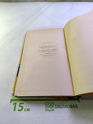 Тонкина любовь. Рассказы