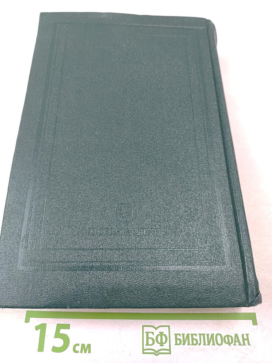 Сочинения. Книга IV. История России с древнейших времен. Тома 7-8