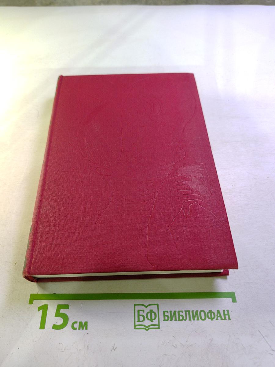 Ярмарка тщеславия. Том второй