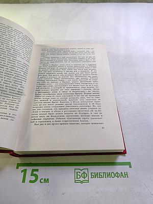 Ярмарка тщеславия. Том второй