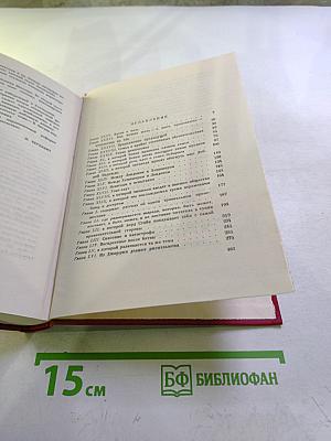 Ярмарка тщеславия. Том второй