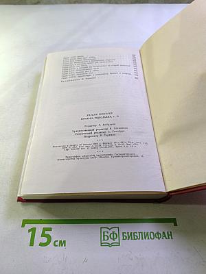 Ярмарка тщеславия. Том второй