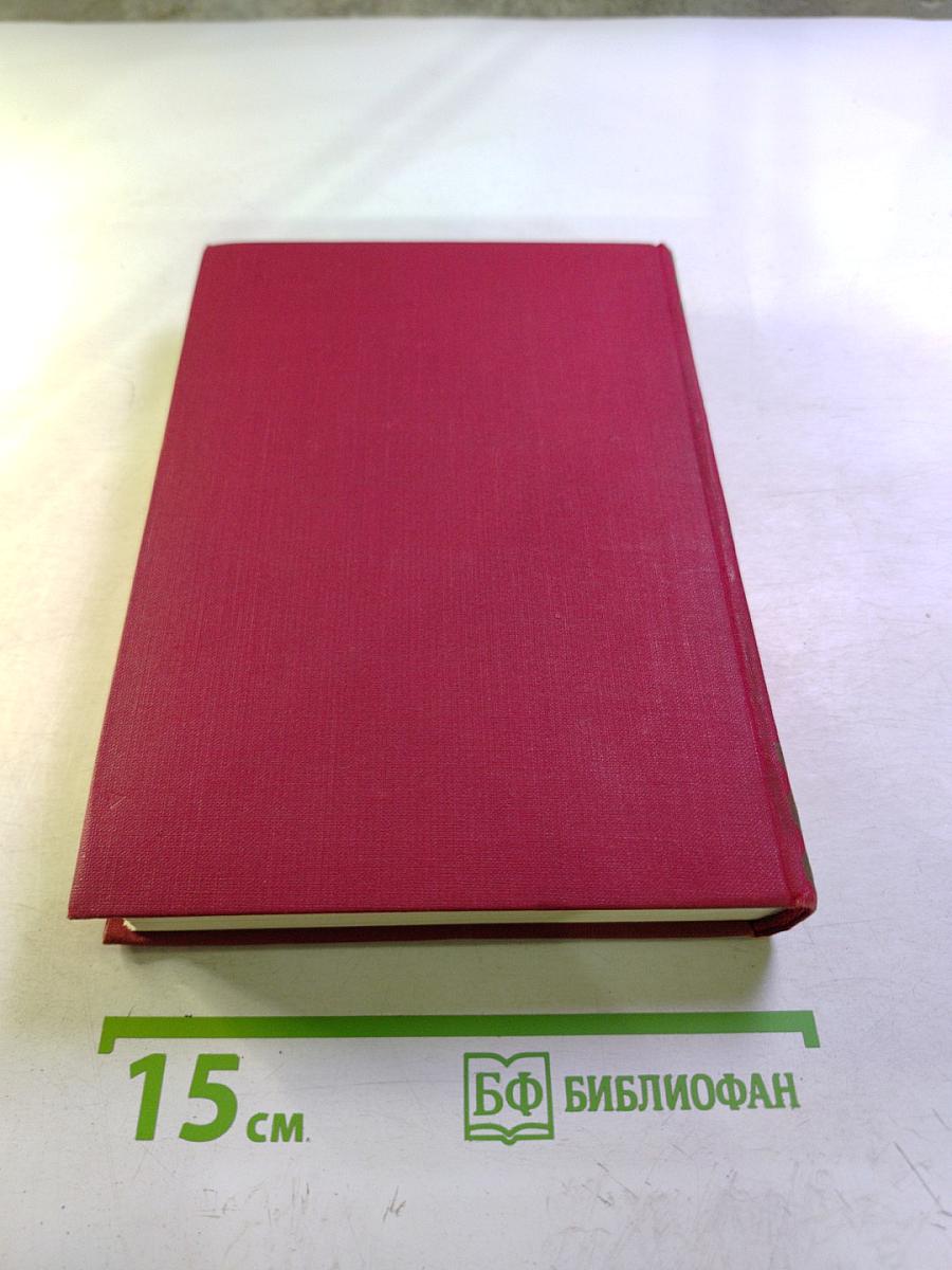 Ярмарка тщеславия. Том второй