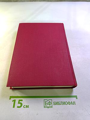 Ярмарка тщеславия. Том второй