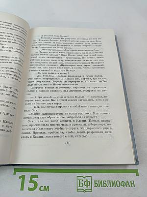 Зоя Воскресенская. Собрание сочинений. Том 3: Сердце матери. Рассказы. Пароль - Надежда. Повесть
