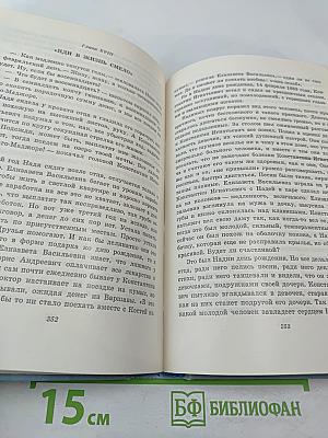 Зоя Воскресенская. Собрание сочинений. Том 3: Сердце матери. Рассказы. Пароль - Надежда. Повесть