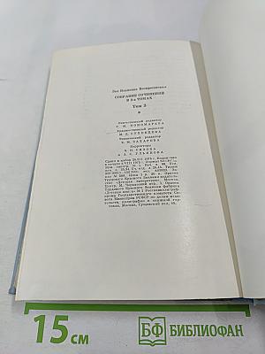 Зоя Воскресенская. Собрание сочинений. Том 3: Сердце матери. Рассказы. Пароль - Надежда. Повесть