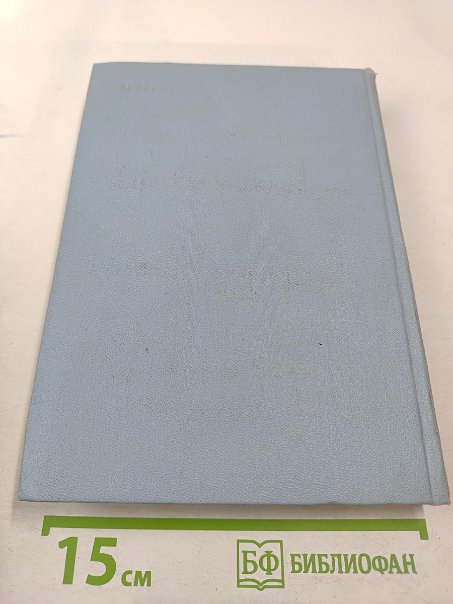Зоя Воскресенская. Собрание сочинений. Том 3: Сердце матери. Рассказы. Пароль - Надежда. Повесть