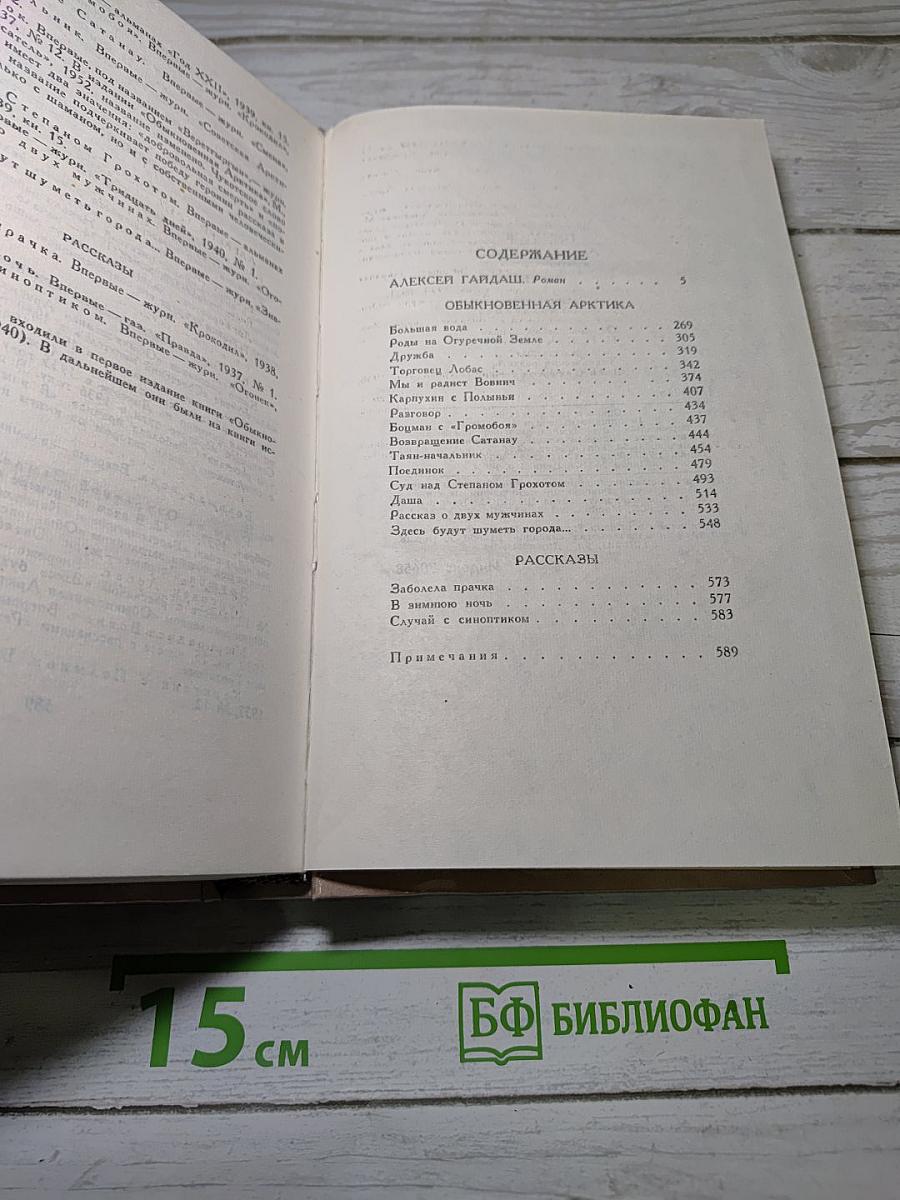 Собрание сочинений в четырех томах. Том II