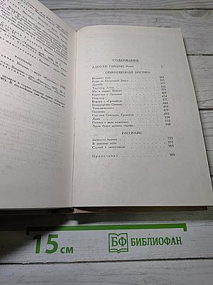 Собрание сочинений в четырех томах. Том II