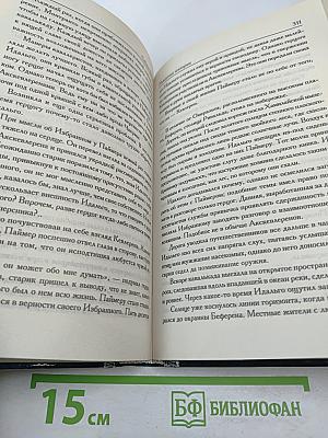 Рождение империи. Хроники Кидана