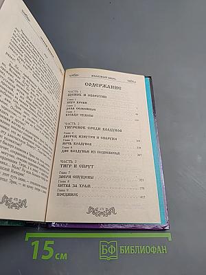 Железный зверь