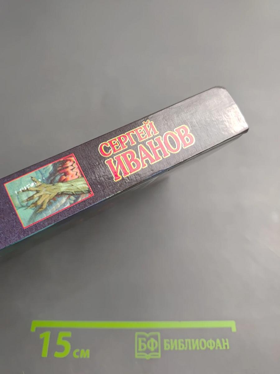 Железный зверь