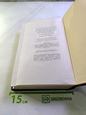 Ленин. Полное собрание сочинений. Том 32