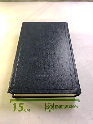 Ленин. Полное собрание сочинений. Том 32