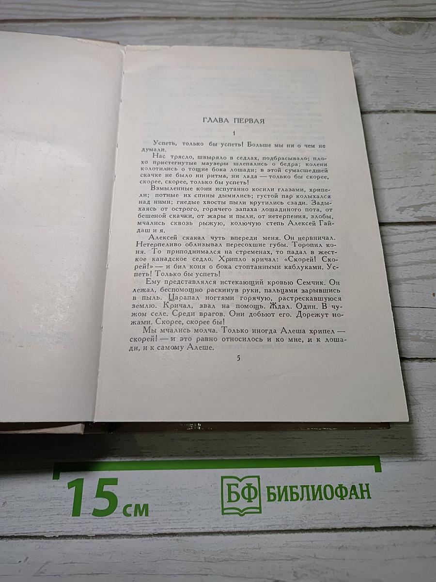 Собрание сочинений в четырех томах. Том II
