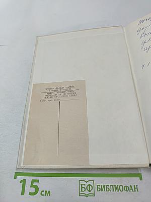 Мир Игоревой песни