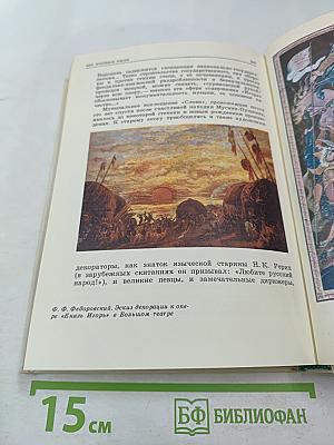 Мир Игоревой песни