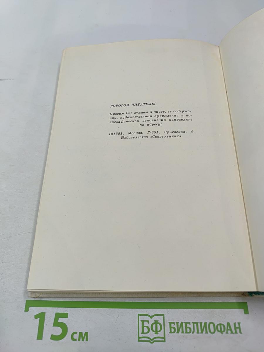 Мир Игоревой песни