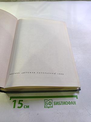 Жизнь Ленина. Избранные страницы прозы и поэзии. Том 10