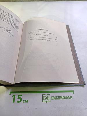 Жизнь Ленина. Избранные страницы прозы и поэзии. Том 10