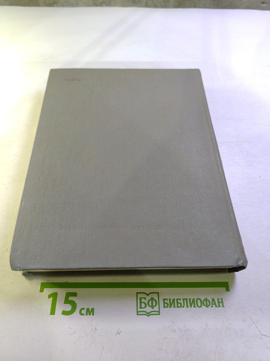 Жизнь Ленина. Избранные страницы прозы и поэзии. Том 10