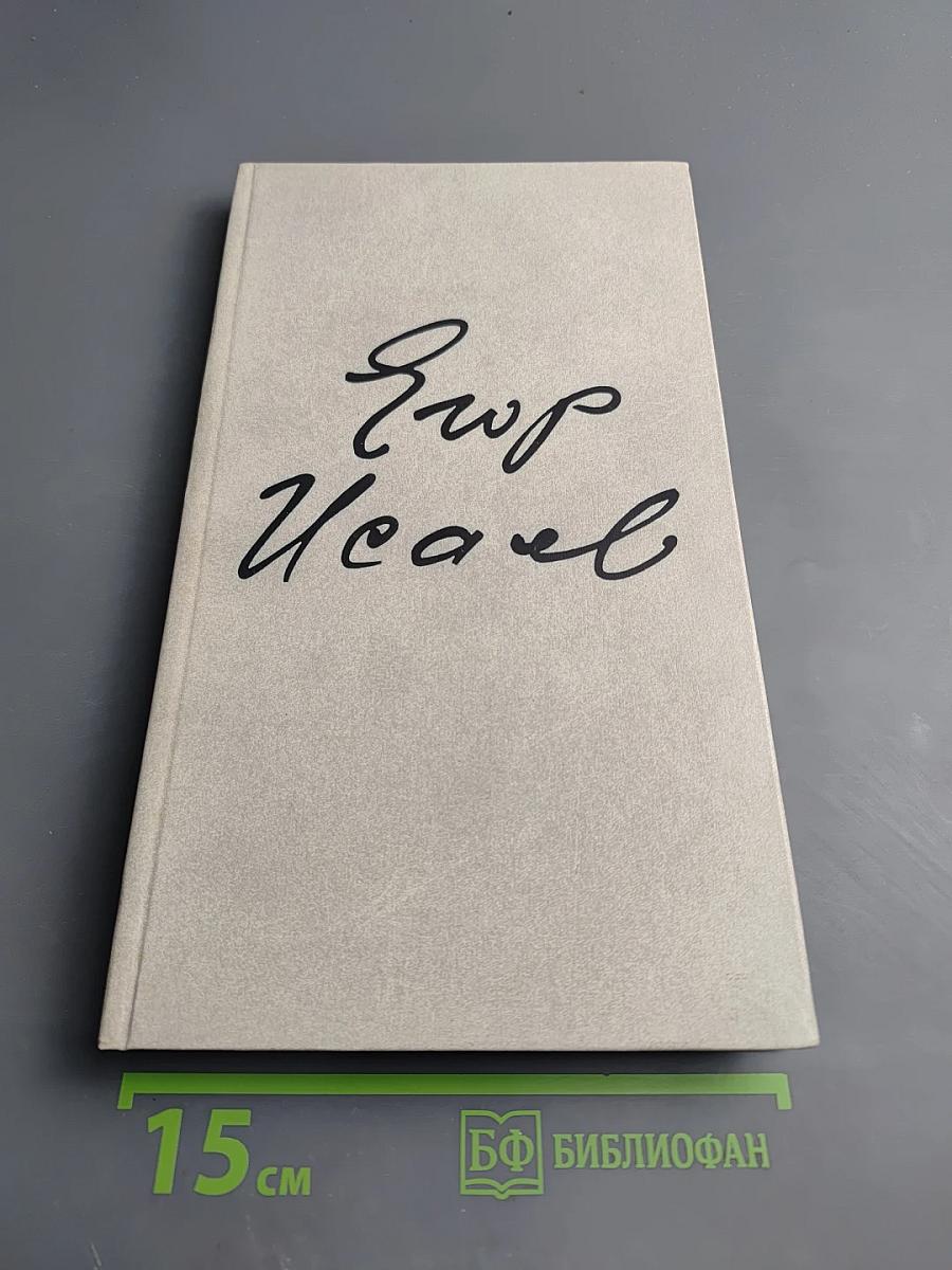 Жизнь прожить...